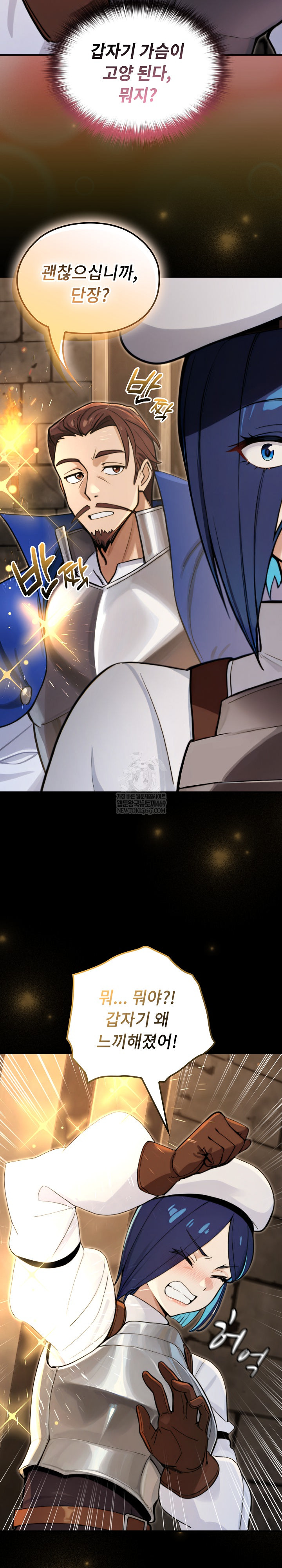 XX Dungeon Raw Chapter 14 - Page 22