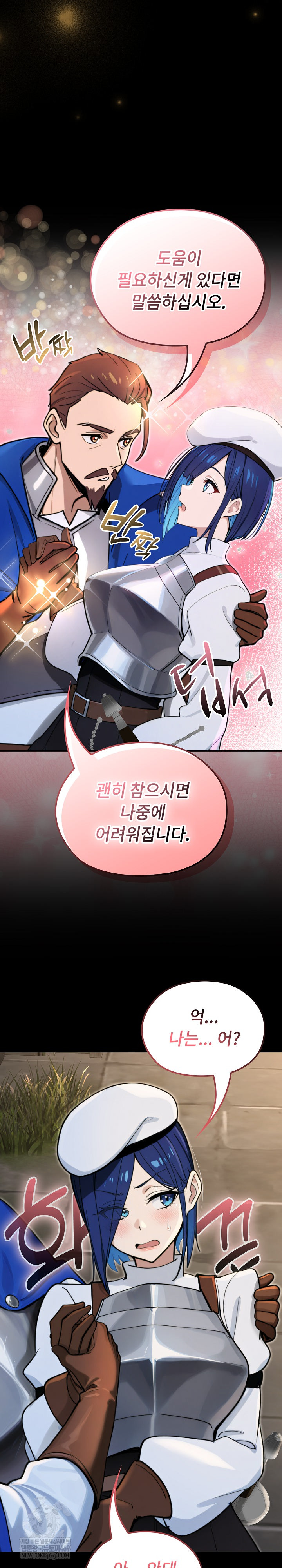 XX Dungeon Raw Chapter 14 - Page 23