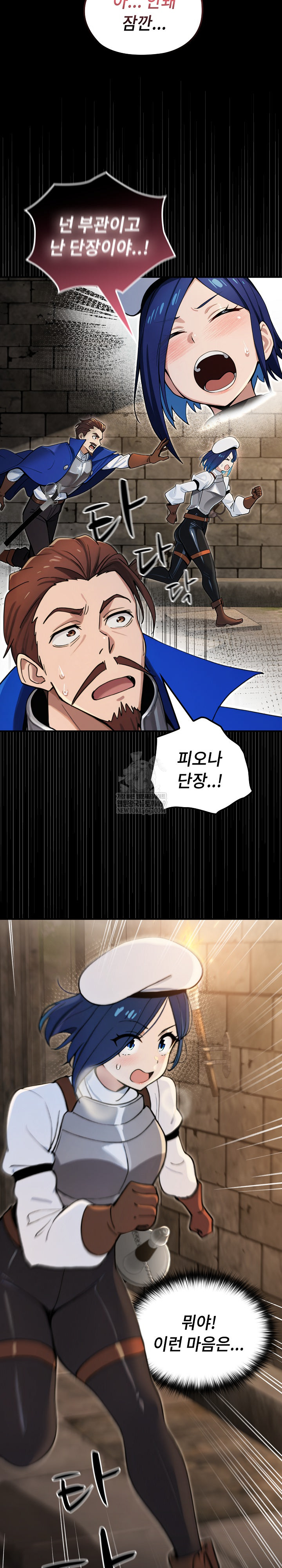 XX Dungeon Raw Chapter 14 - Page 24