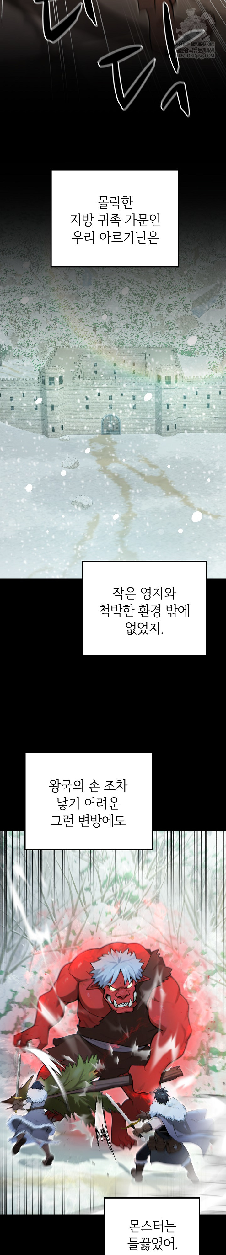 XX Dungeon Raw Chapter 14 - Page 25