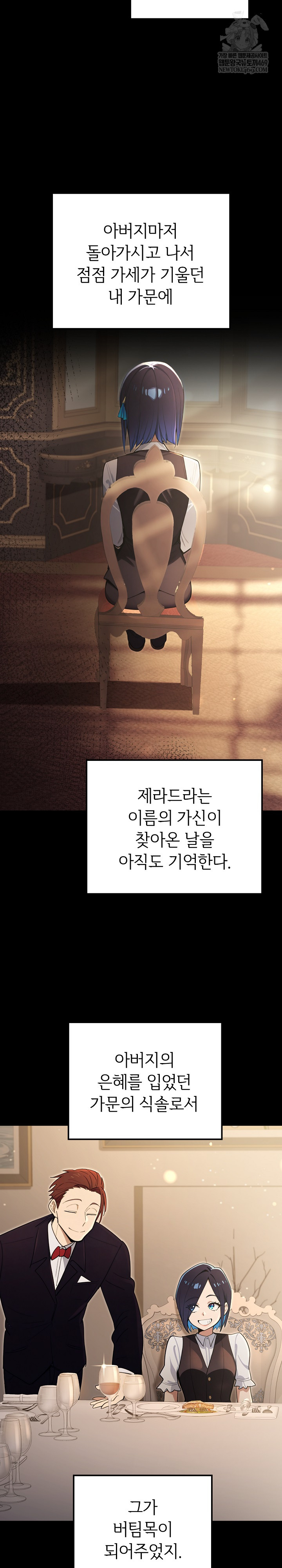 XX Dungeon Raw Chapter 14 - Page 26