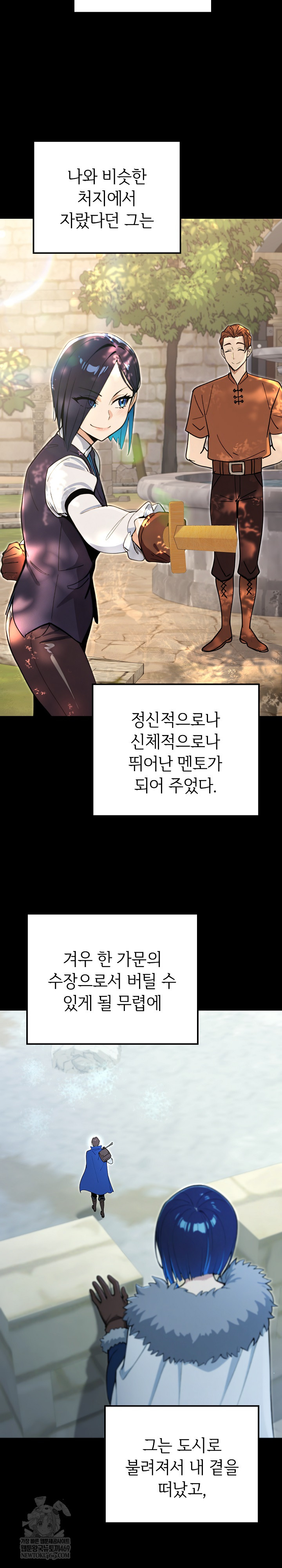 XX Dungeon Raw Chapter 14 - Page 27