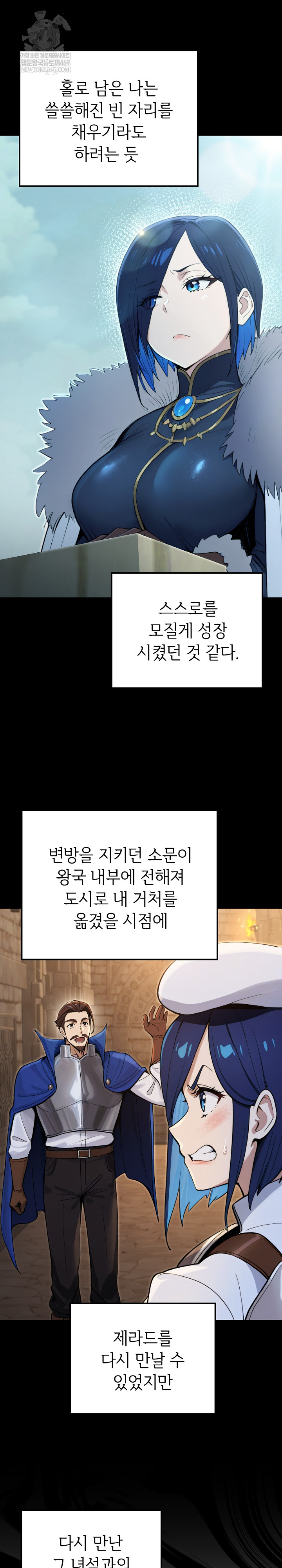 XX Dungeon Raw Chapter 14 - Page 28