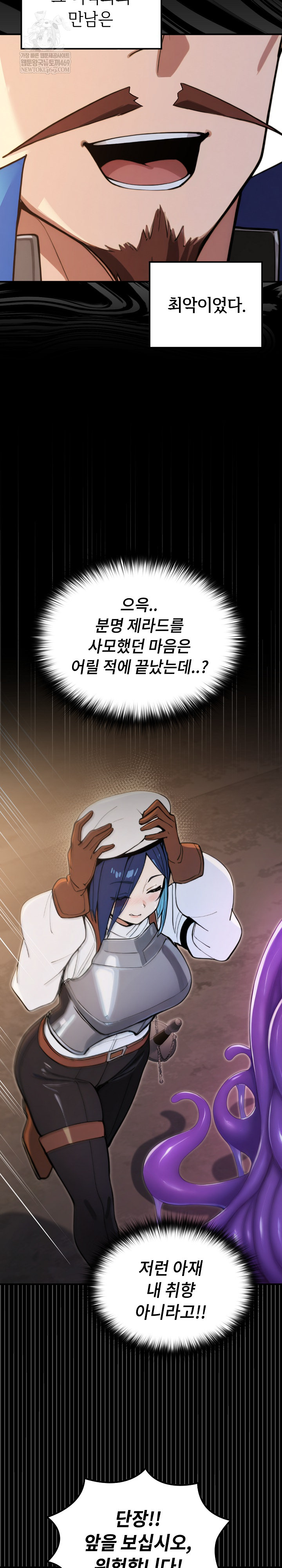 XX Dungeon Raw Chapter 14 - Page 29