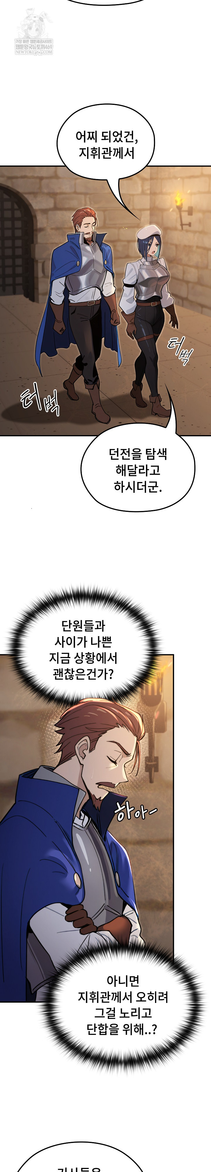 XX Dungeon Raw Chapter 14 - Page 3