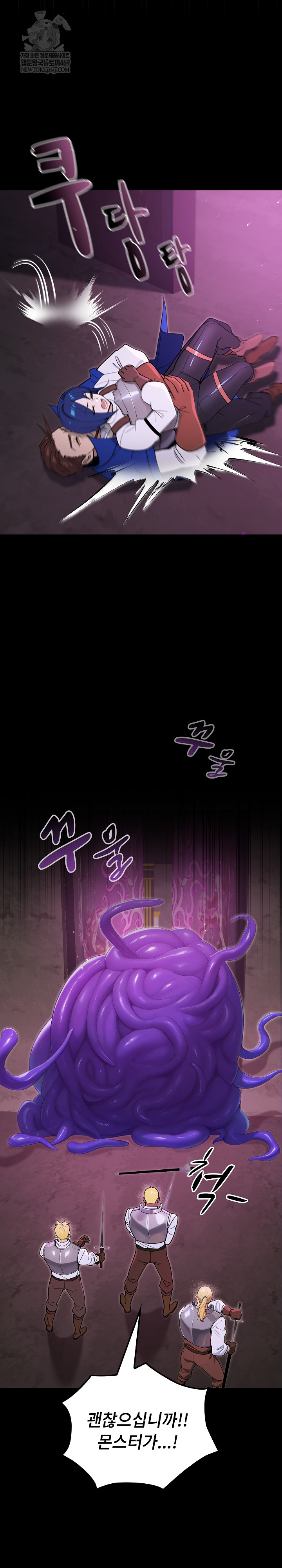 XX Dungeon Raw Chapter 14 - Page 32
