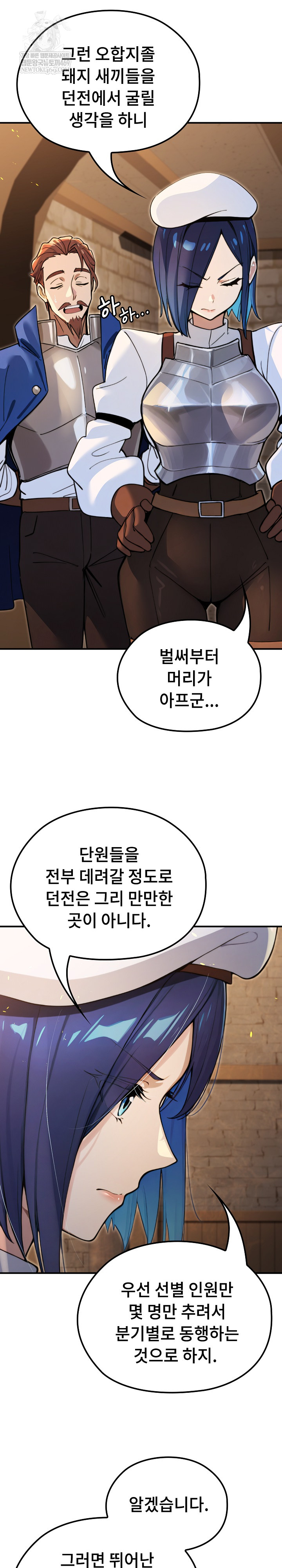 XX Dungeon Raw Chapter 14 - Page 5