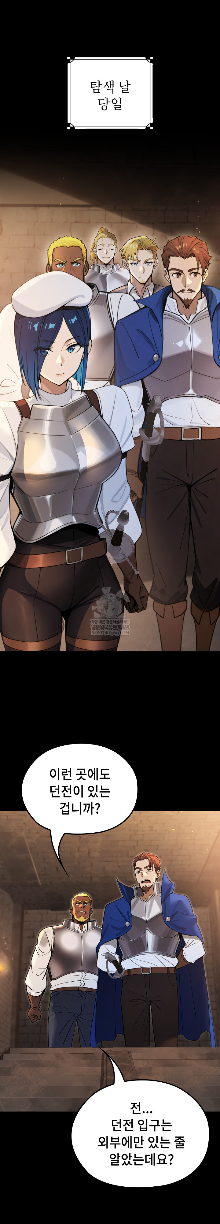XX Dungeon Raw Chapter 14 - Page 7