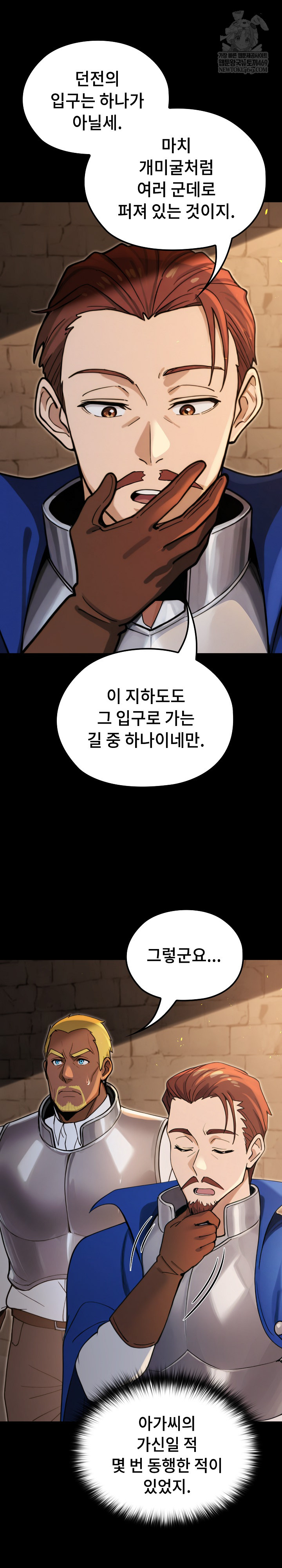XX Dungeon Raw Chapter 14 - Page 8