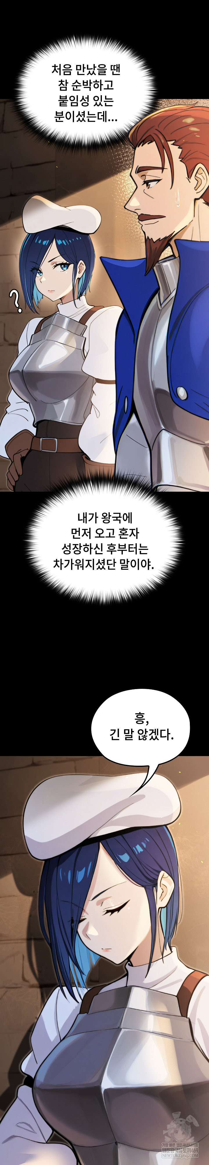 XX Dungeon Raw Chapter 14 - Page 9