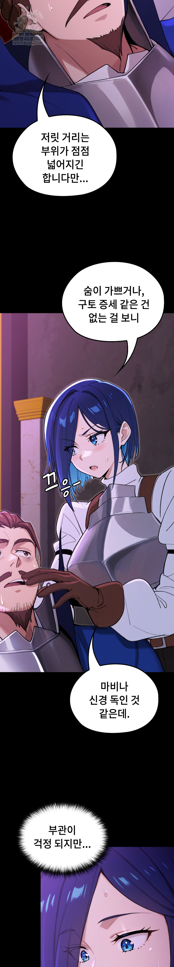 XX Dungeon Raw Chapter 15 - Page 11