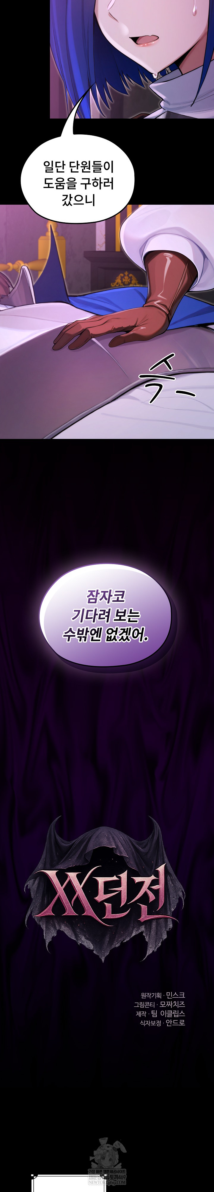 XX Dungeon Raw Chapter 15 - Page 12