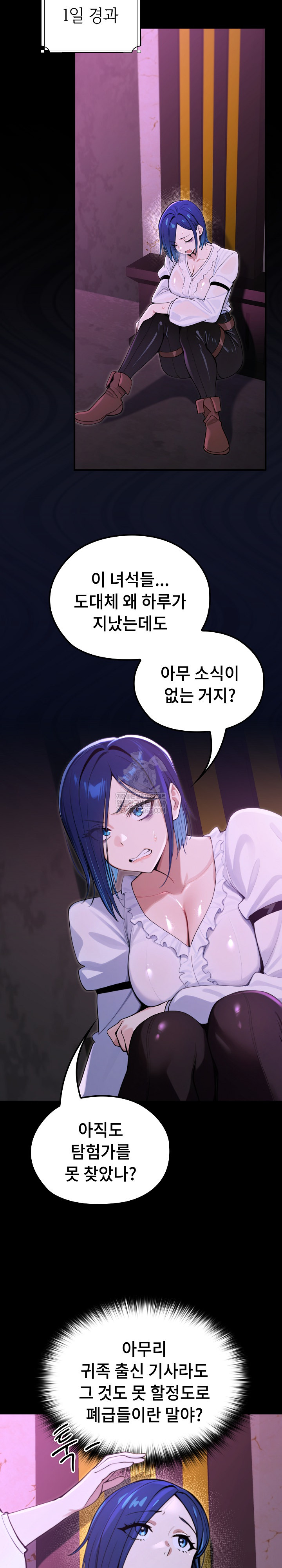 XX Dungeon Raw Chapter 15 - Page 13