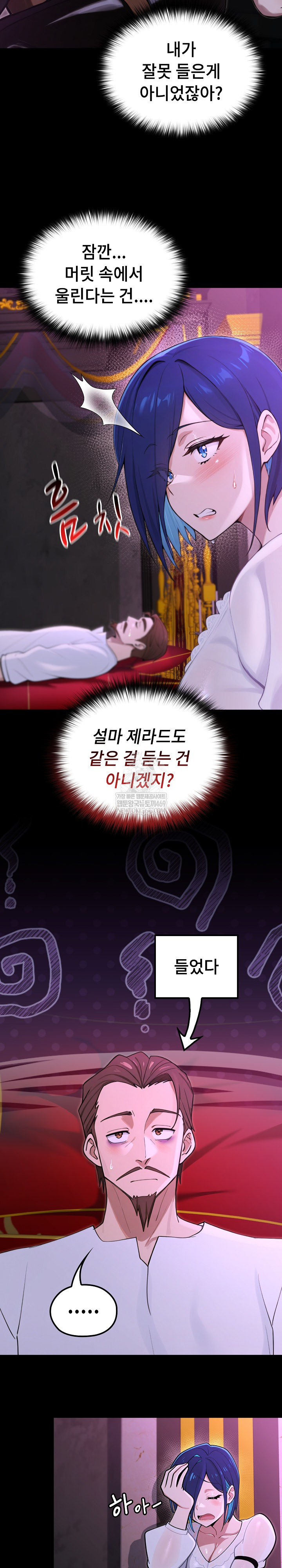 XX Dungeon Raw Chapter 15 - Page 15