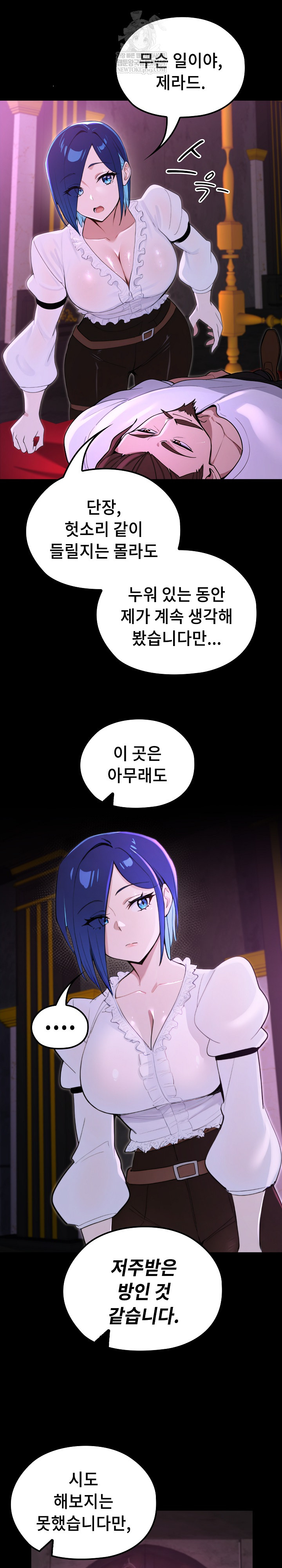 XX Dungeon Raw Chapter 15 - Page 18