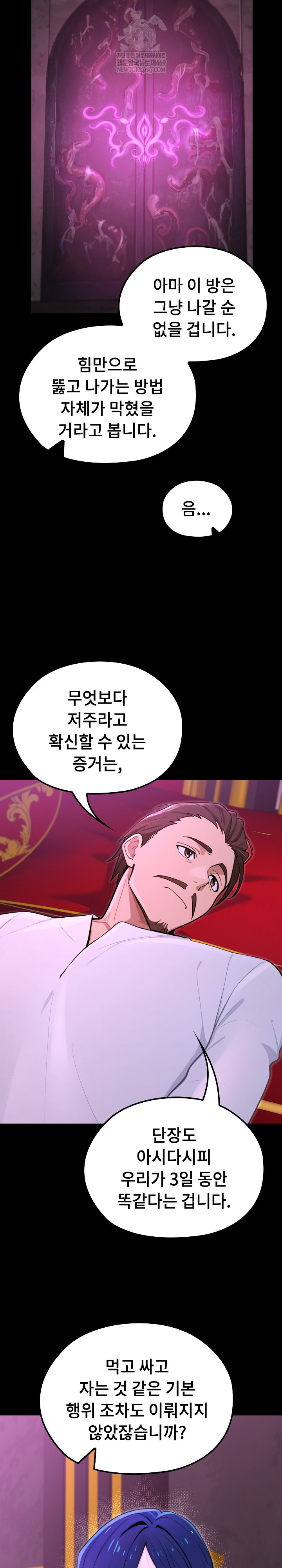 XX Dungeon Raw Chapter 15 - Page 19