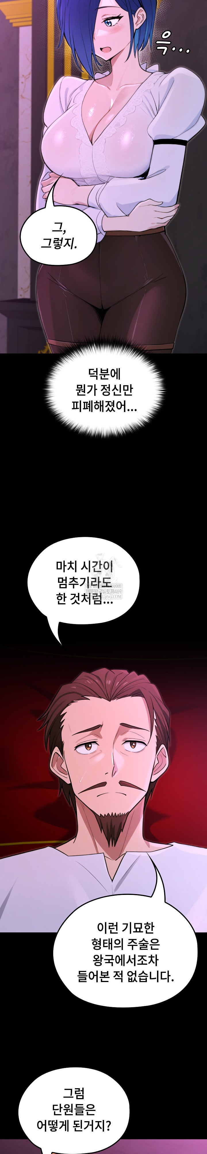 XX Dungeon Raw Chapter 15 - Page 20
