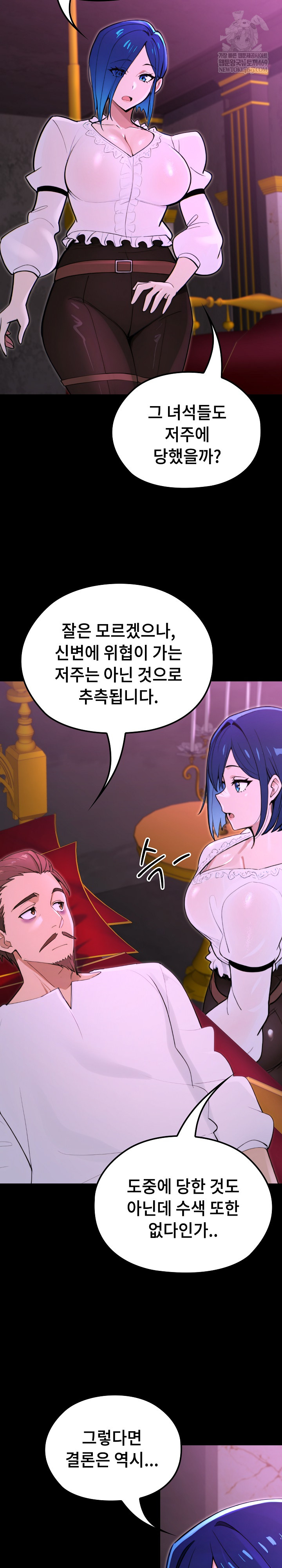 XX Dungeon Raw Chapter 15 - Page 21
