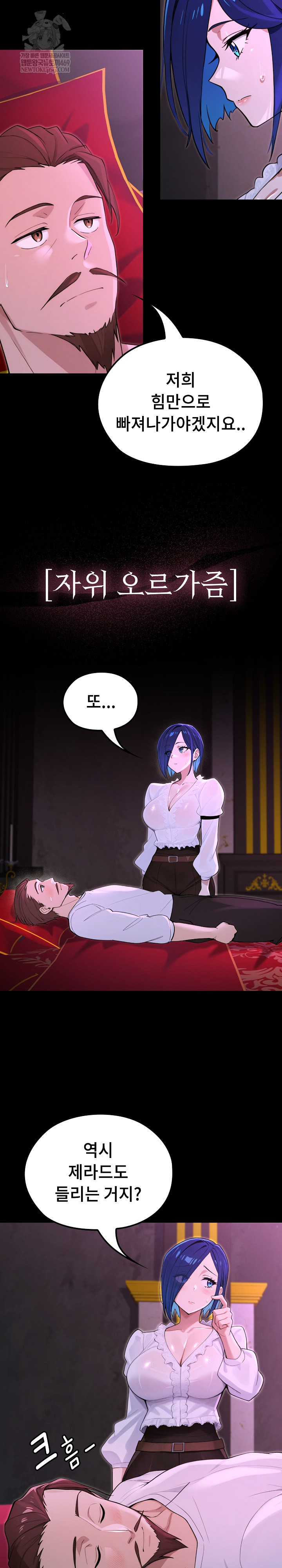XX Dungeon Raw Chapter 15 - Page 22