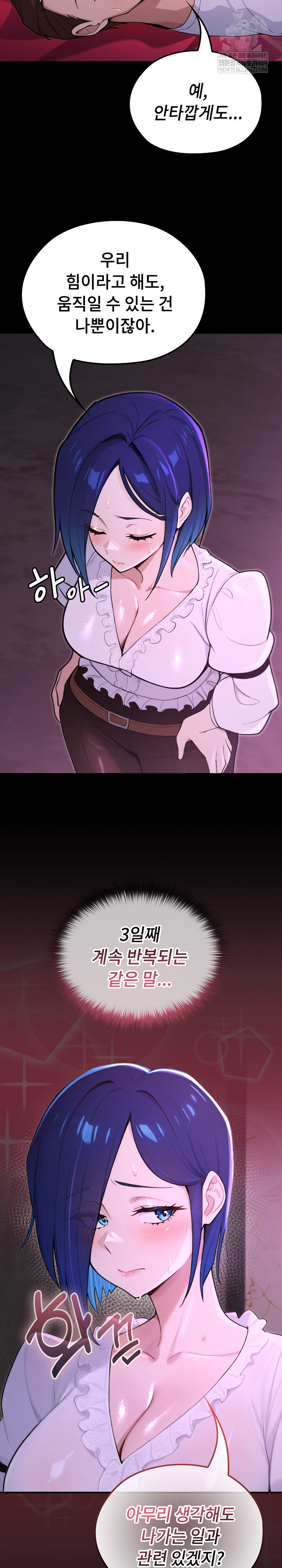 XX Dungeon Raw Chapter 15 - Page 23