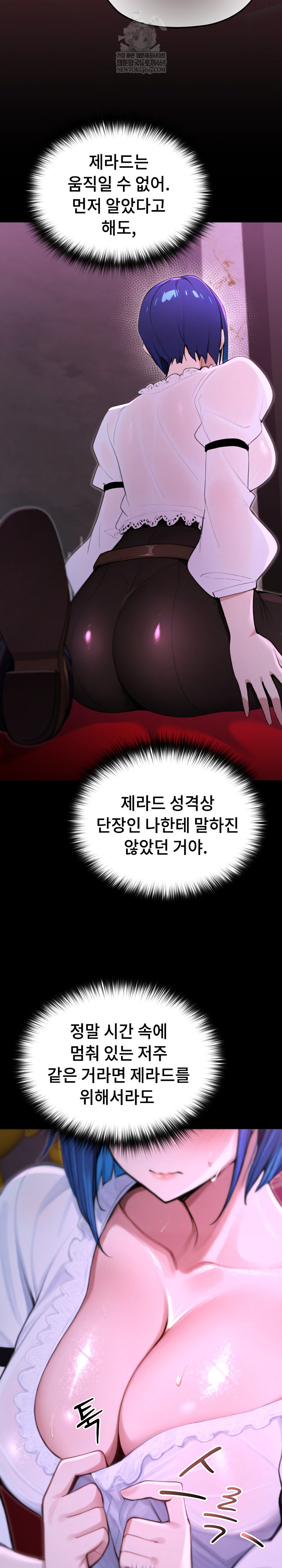 XX Dungeon Raw Chapter 15 - Page 24