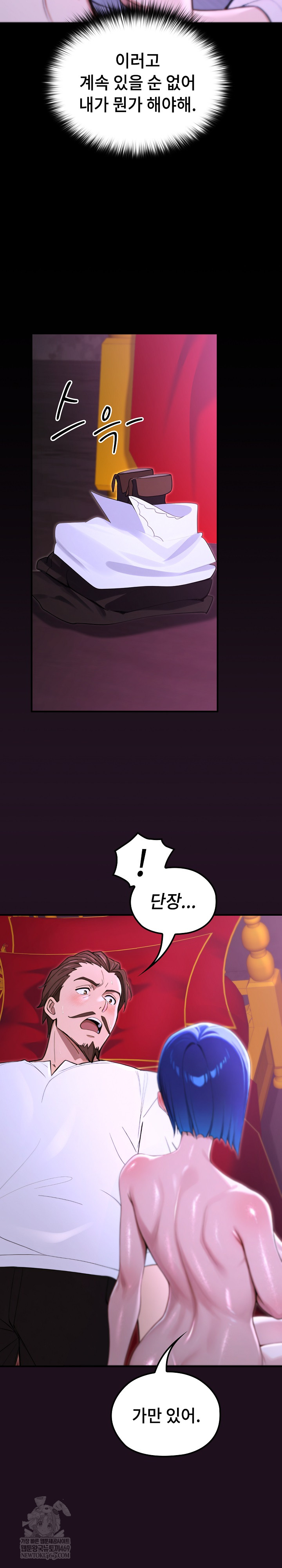 XX Dungeon Raw Chapter 15 - Page 25