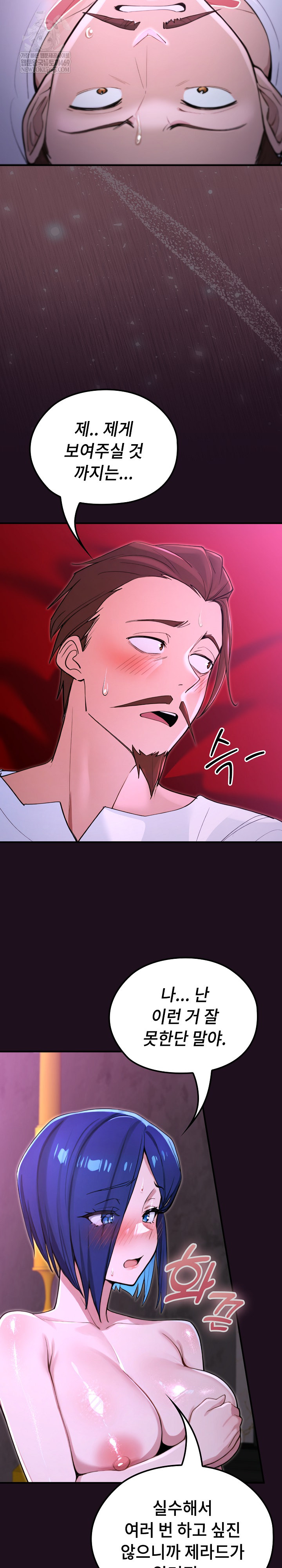 XX Dungeon Raw Chapter 15 - Page 27