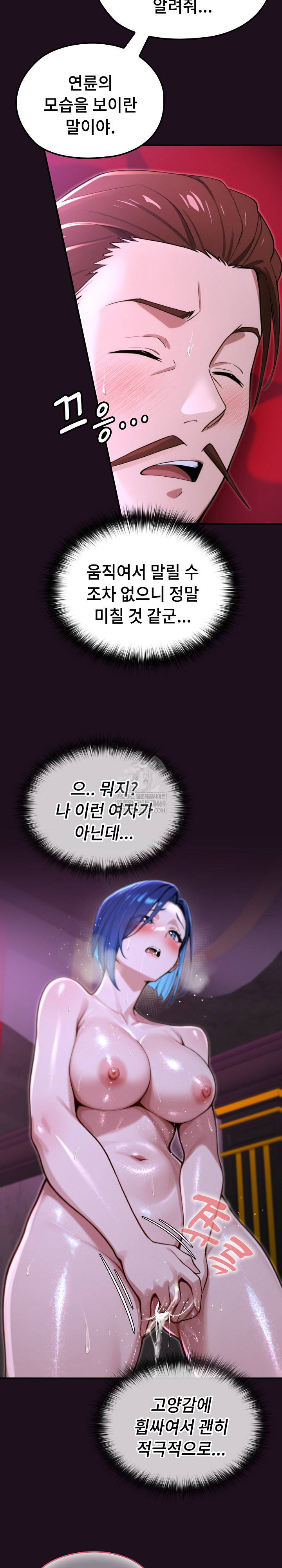 XX Dungeon Raw Chapter 15 - Page 28