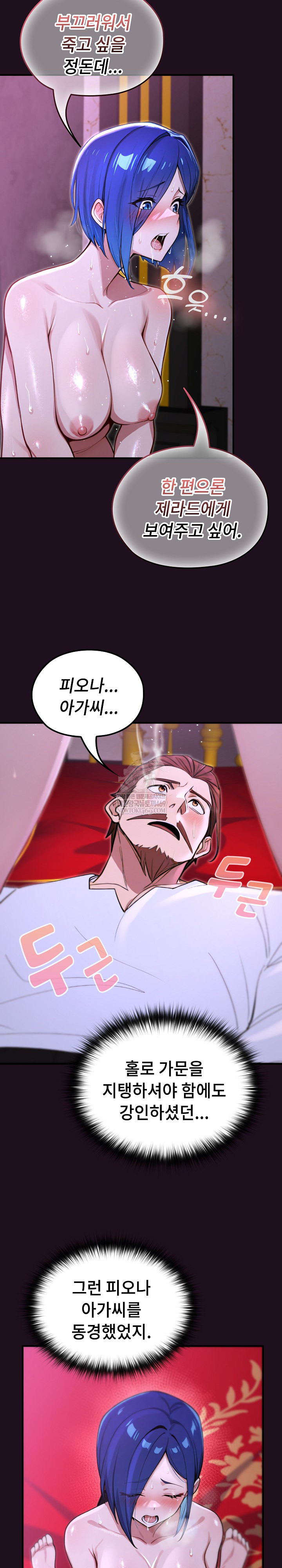 XX Dungeon Raw Chapter 15 - Page 29