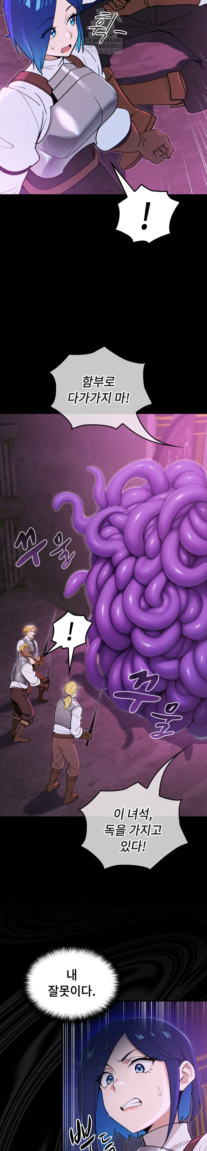 XX Dungeon Raw Chapter 15 - Page 3