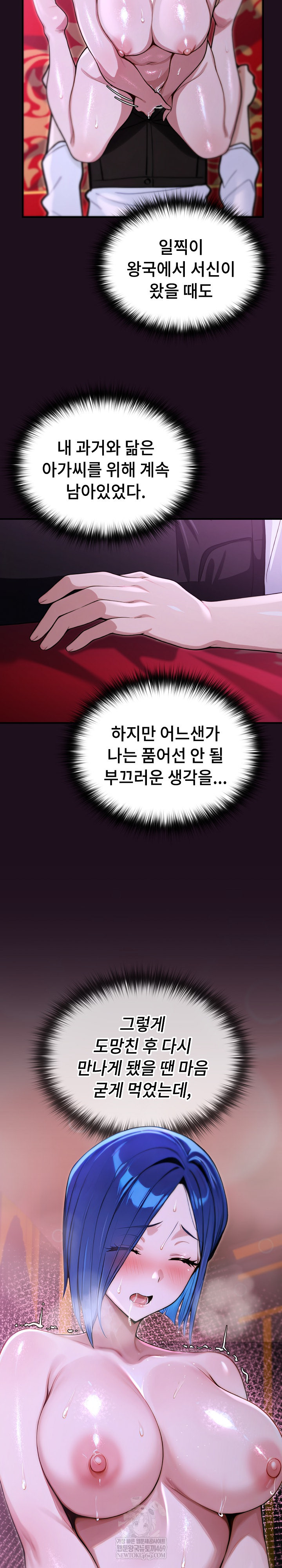 XX Dungeon Raw Chapter 15 - Page 30