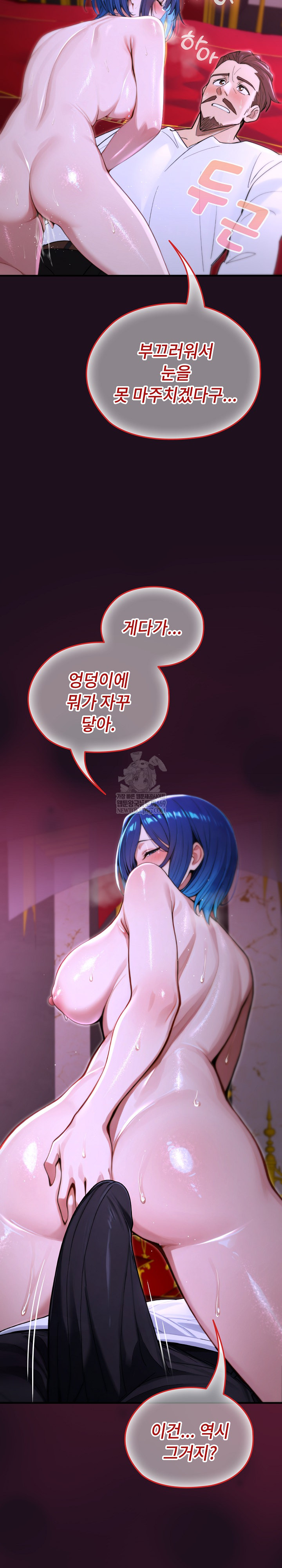 XX Dungeon Raw Chapter 15 - Page 32