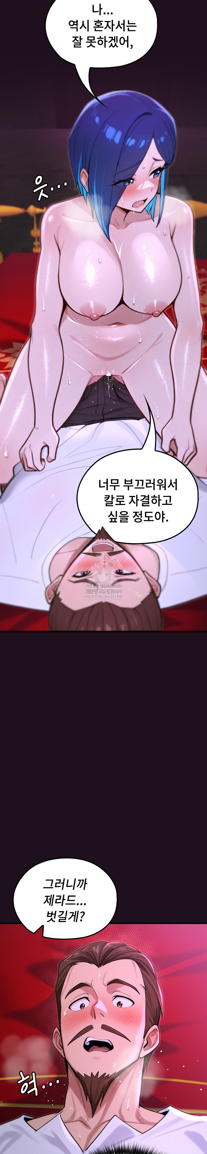 XX Dungeon Raw Chapter 15 - Page 34