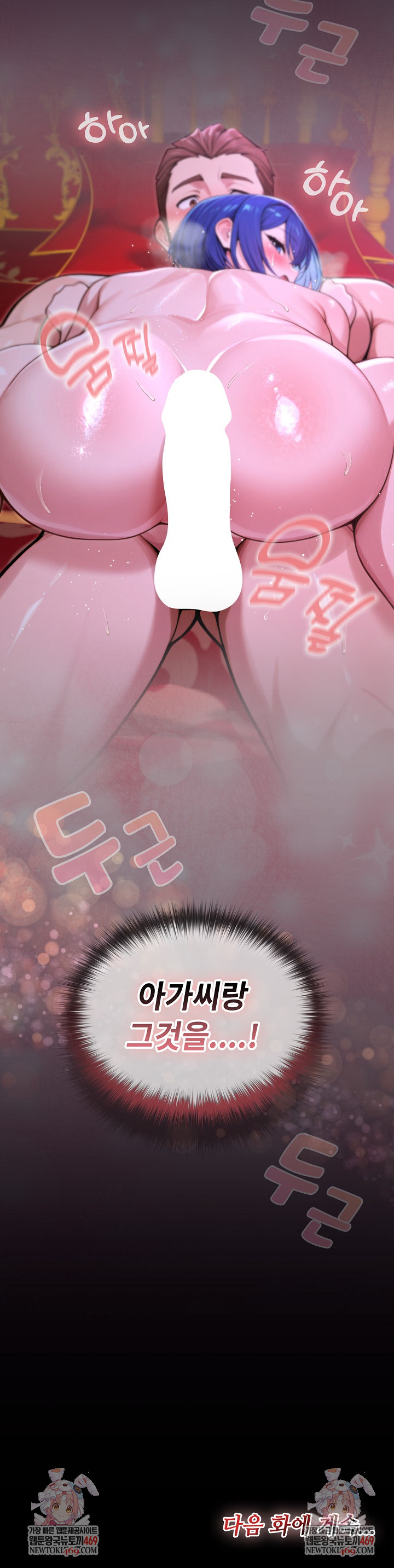 XX Dungeon Raw Chapter 15 - Page 36