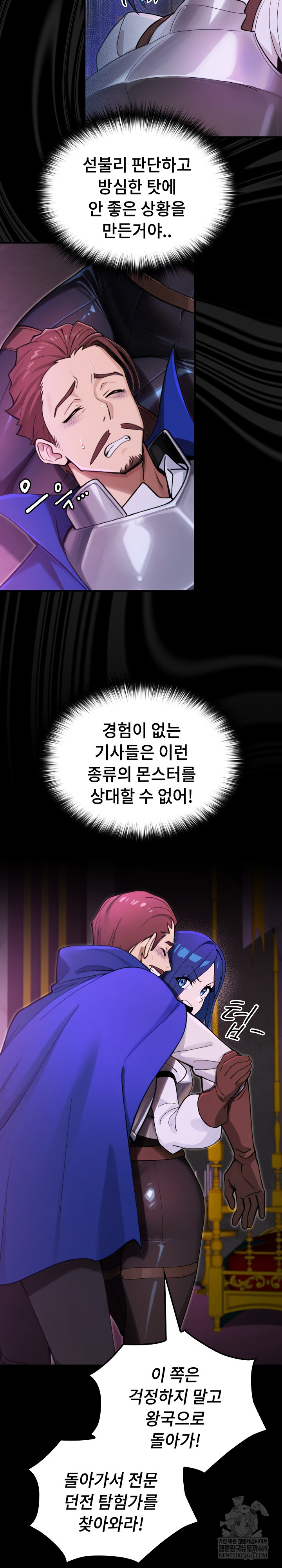 XX Dungeon Raw Chapter 15 - Page 4