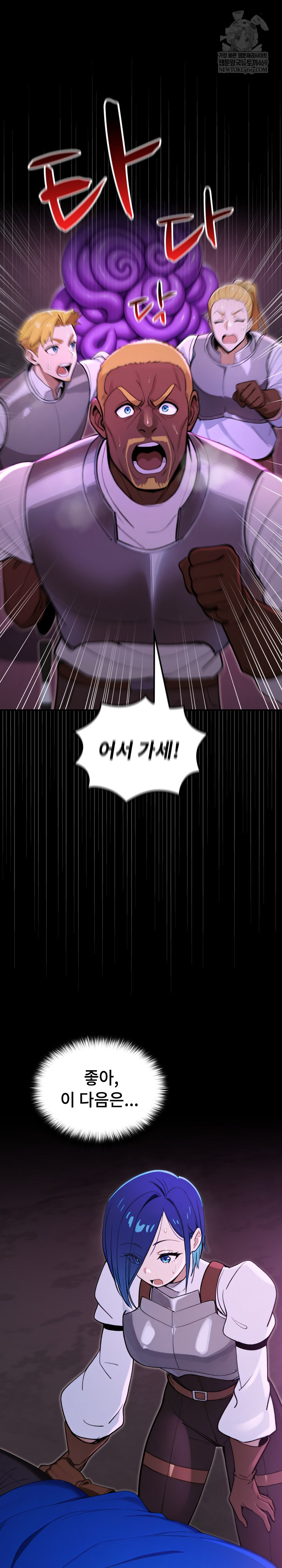 XX Dungeon Raw Chapter 15 - Page 5