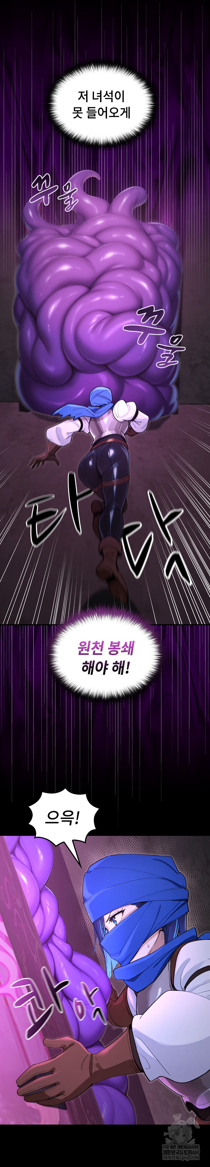XX Dungeon Raw Chapter 15 - Page 7