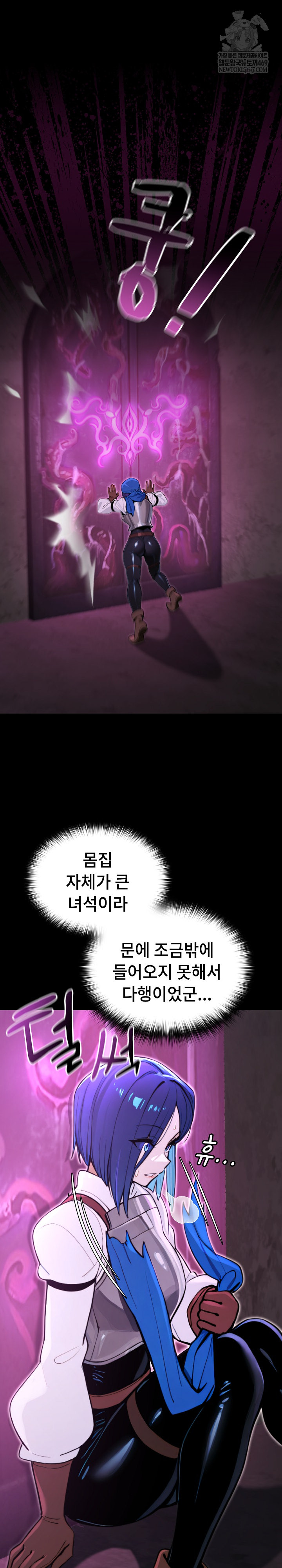 XX Dungeon Raw Chapter 15 - Page 8