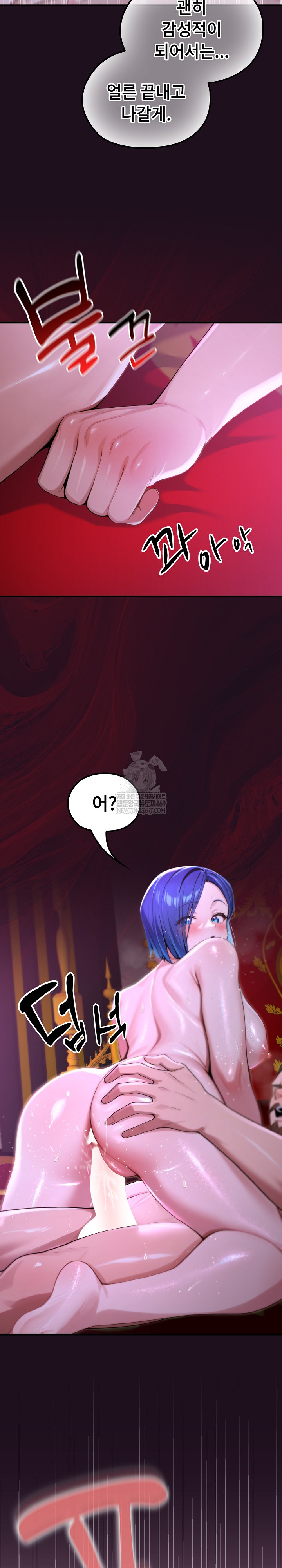 XX Dungeon Raw Chapter 16 - Page 11