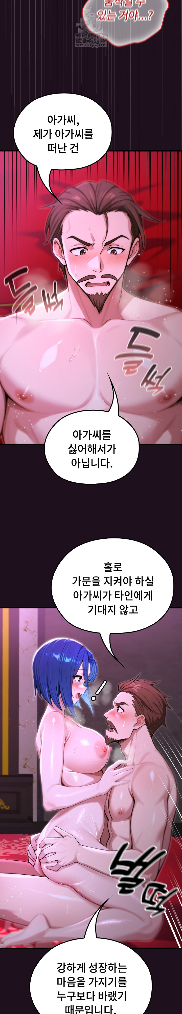XX Dungeon Raw Chapter 16 - Page 13