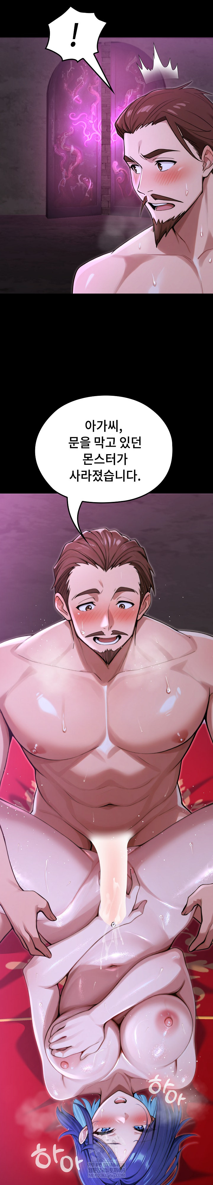 XX Dungeon Raw Chapter 16 - Page 20