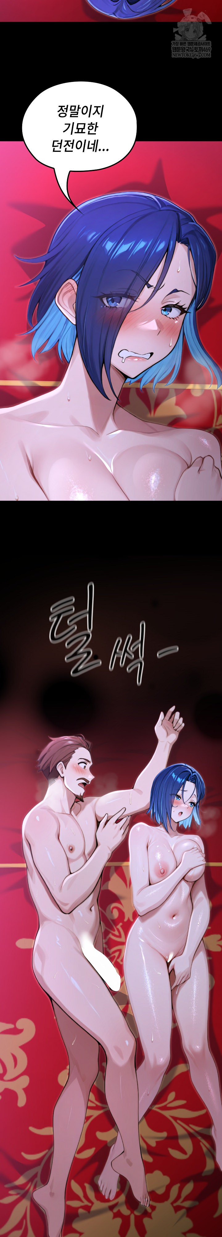 XX Dungeon Raw Chapter 16 - Page 21