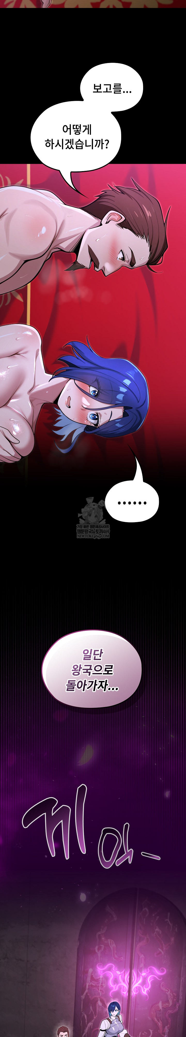 XX Dungeon Raw Chapter 16 - Page 22