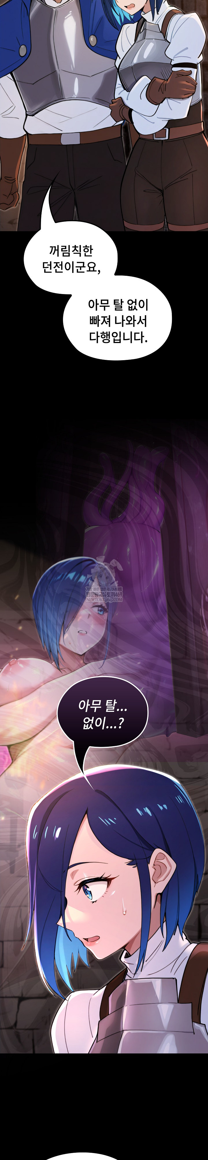 XX Dungeon Raw Chapter 16 - Page 26