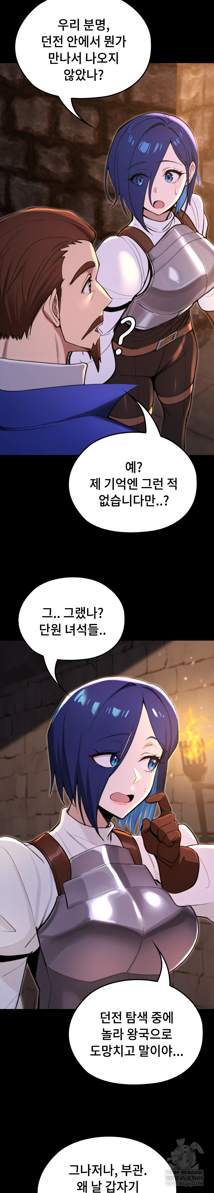 XX Dungeon Raw Chapter 16 - Page 27