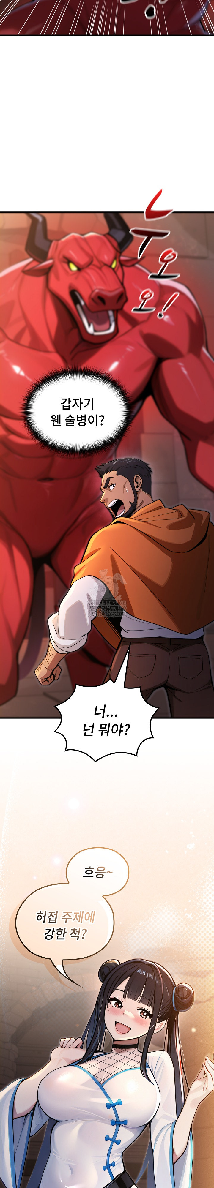 XX Dungeon Raw Chapter 16 - Page 34