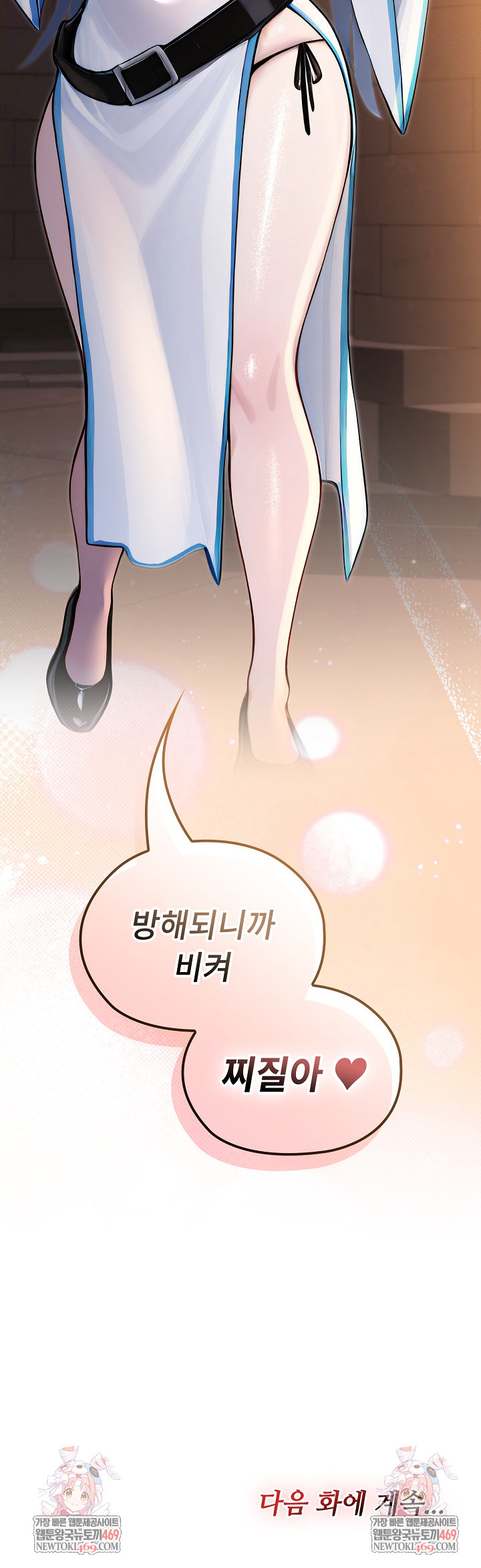 XX Dungeon Raw Chapter 16 - Page 35