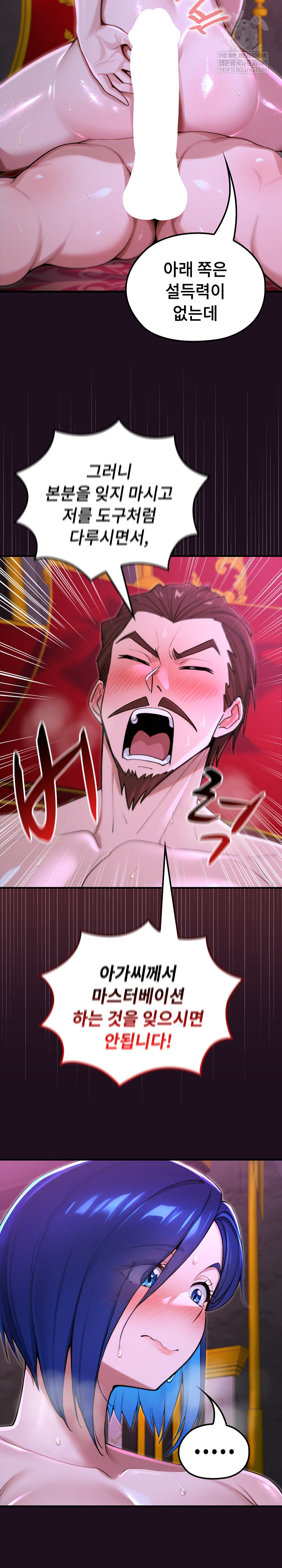 XX Dungeon Raw Chapter 16 - Page 4