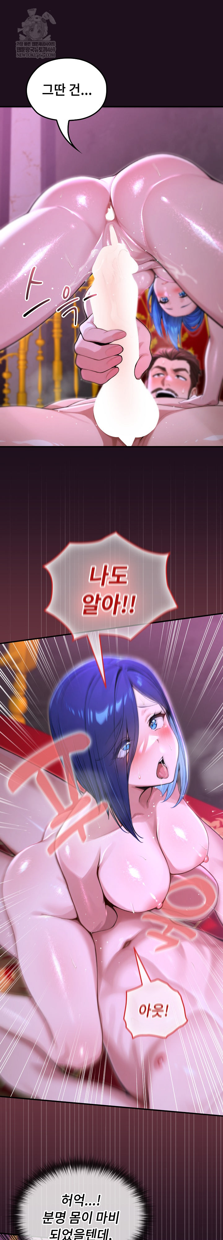 XX Dungeon Raw Chapter 16 - Page 5