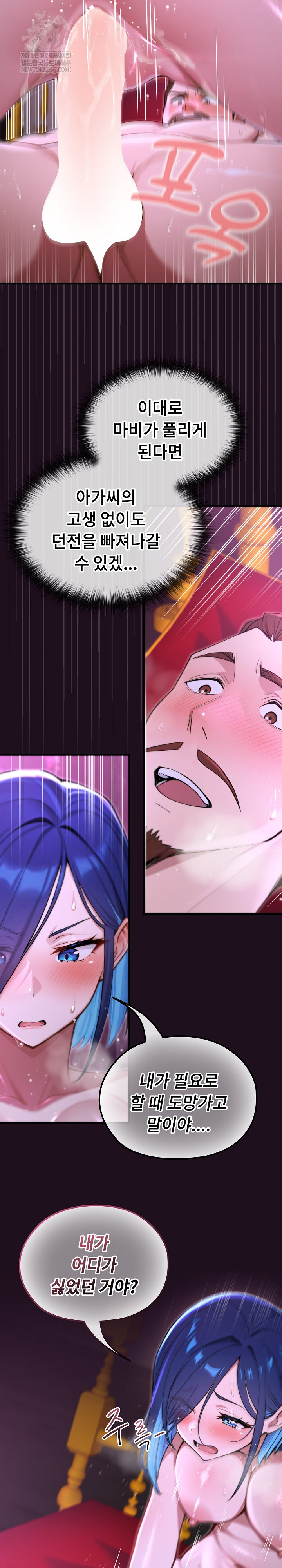 XX Dungeon Raw Chapter 16 - Page 7
